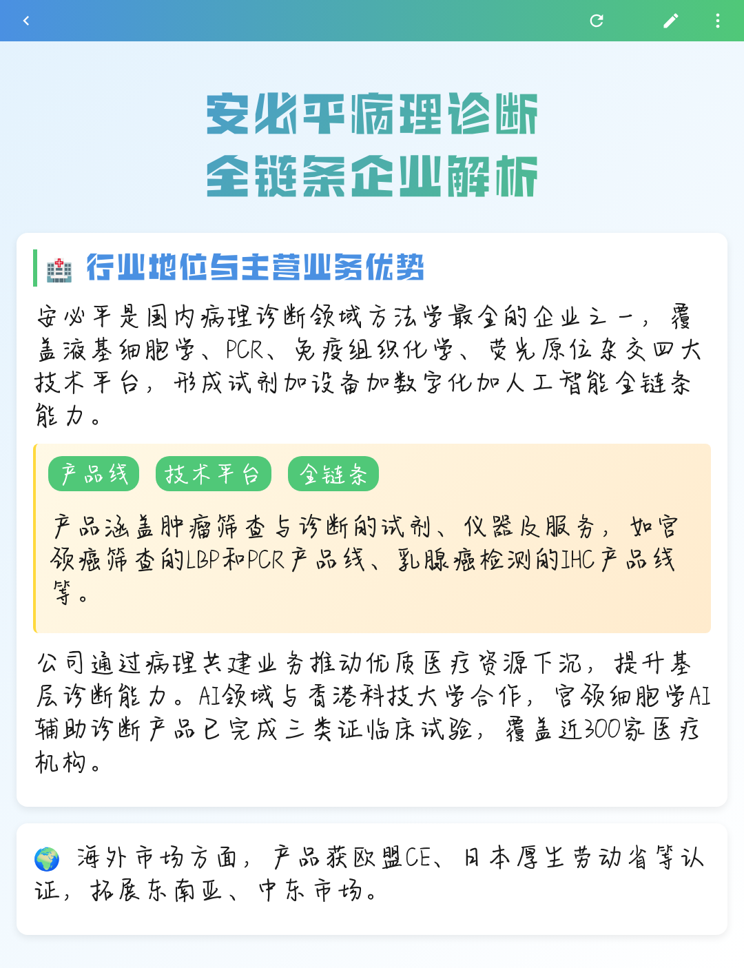 宿州市全链条零部件企业诊断(全链条零部件企业诊断分析)