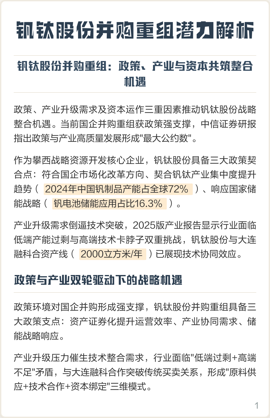 宿州市高性价比股权重组机构(高性价比股权重组机构是什么)