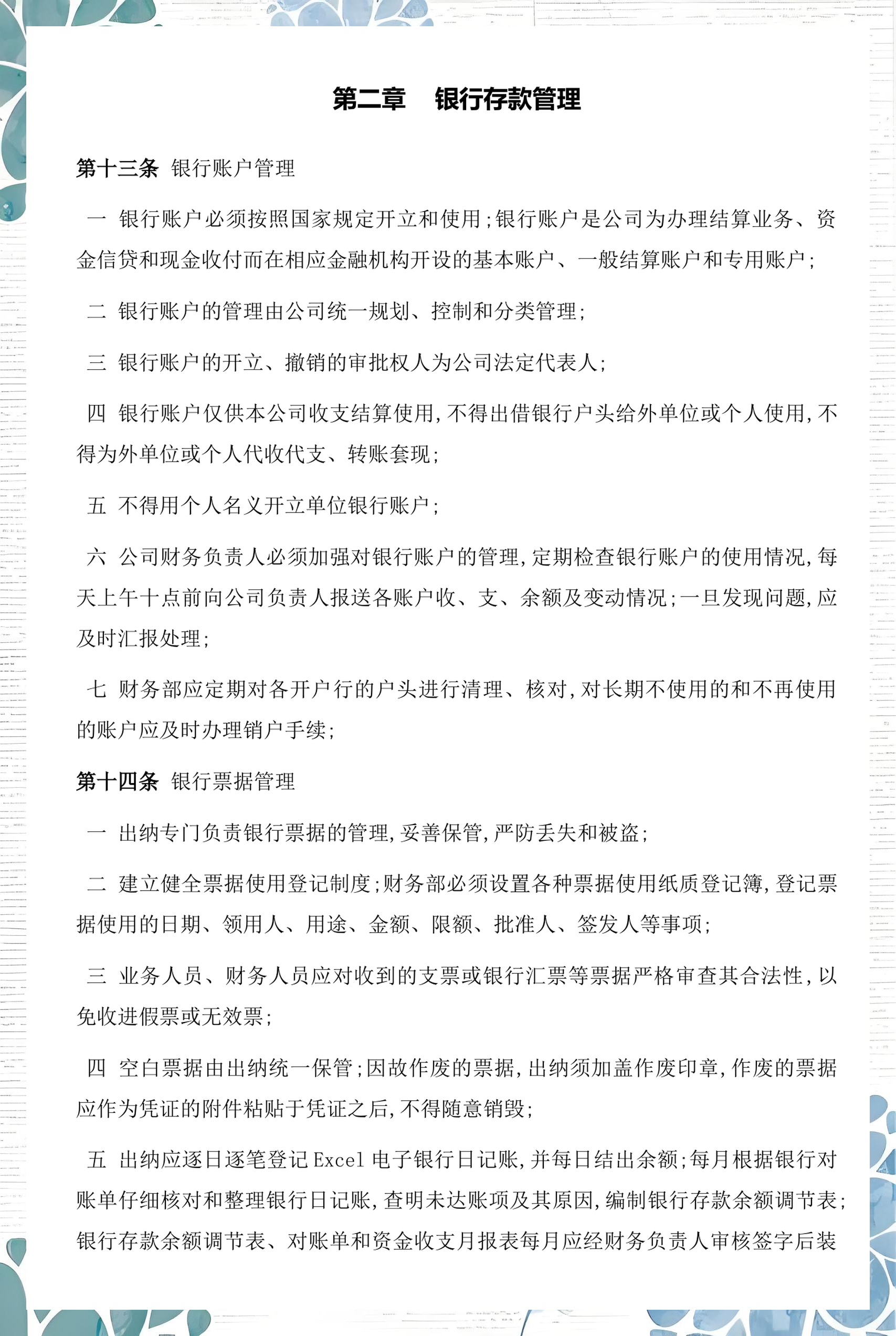 宿州市透明资金管理(什么是透明管理)