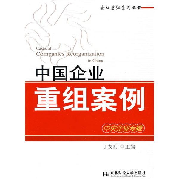 宿州市领先企业重组(企业重组新政策)