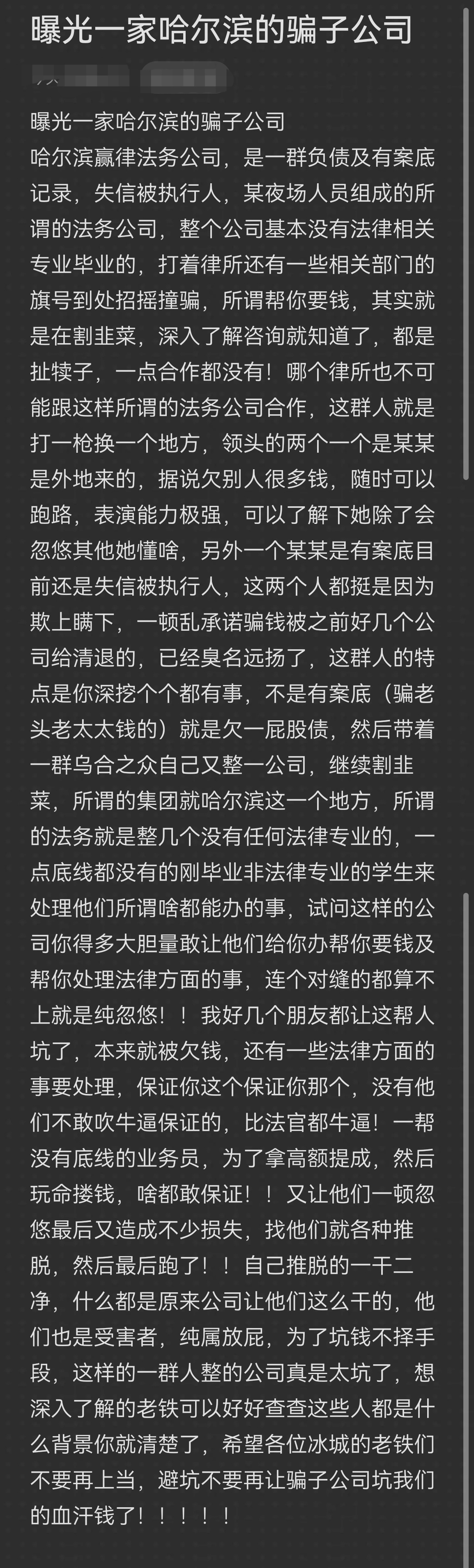 宿州市哈尔滨法务咨询(哈尔滨法律咨询服务)