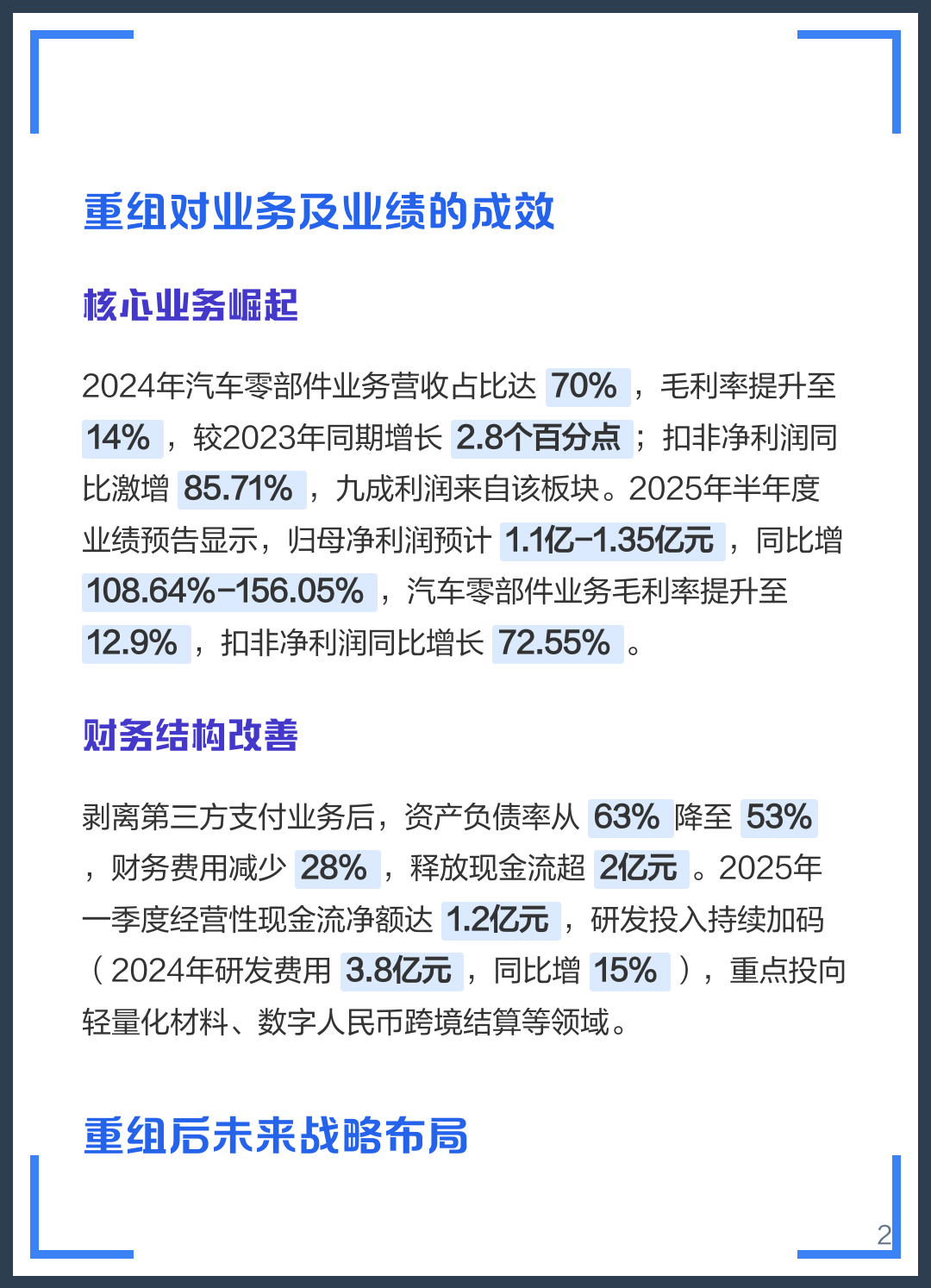 宿州市软件企业重组(中国软件资产重组)