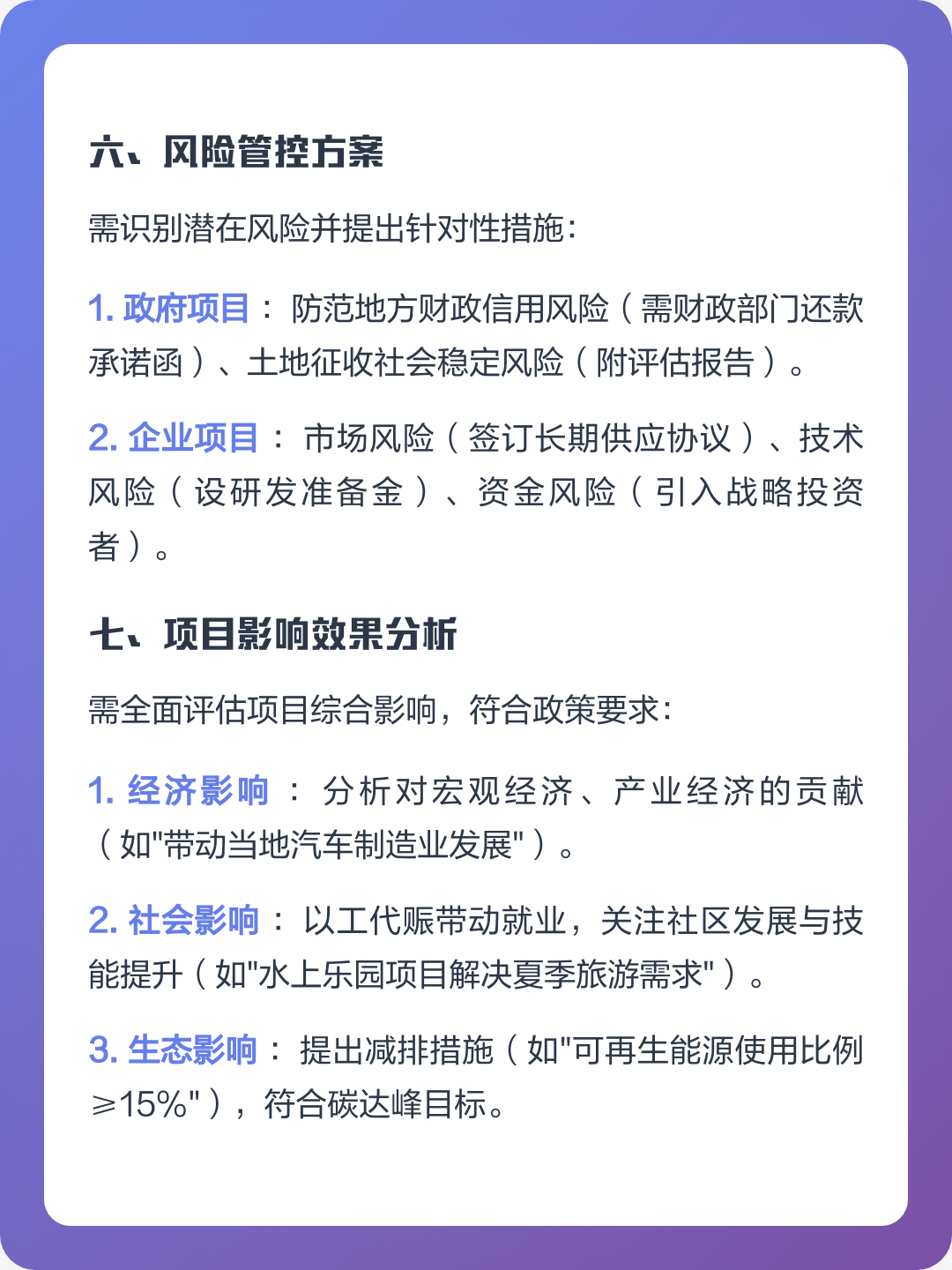 宿州市全要素可行性研究(全要素可行性研究包括)