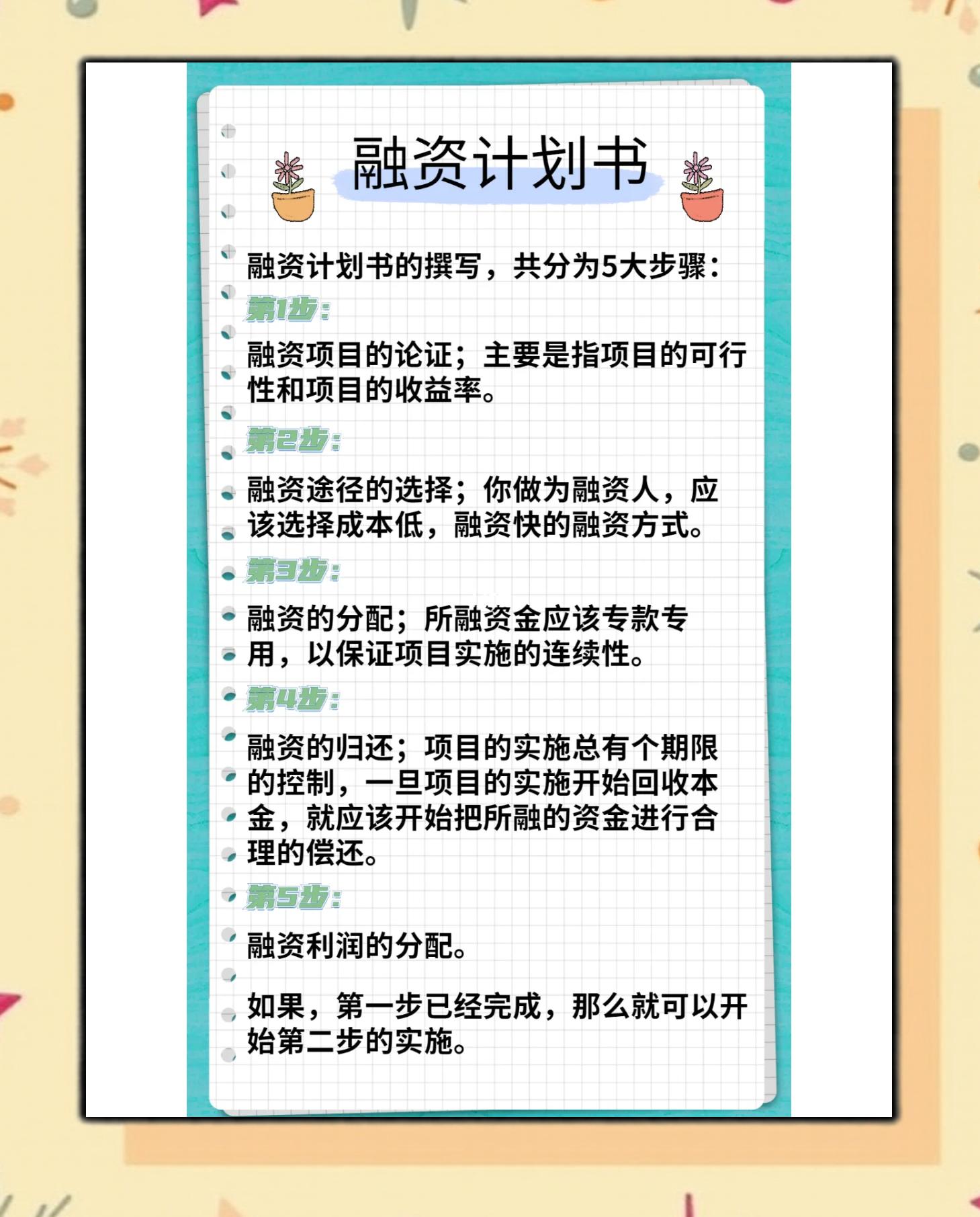 宿州市科学化资本规划(什么是科学资本技术资源)