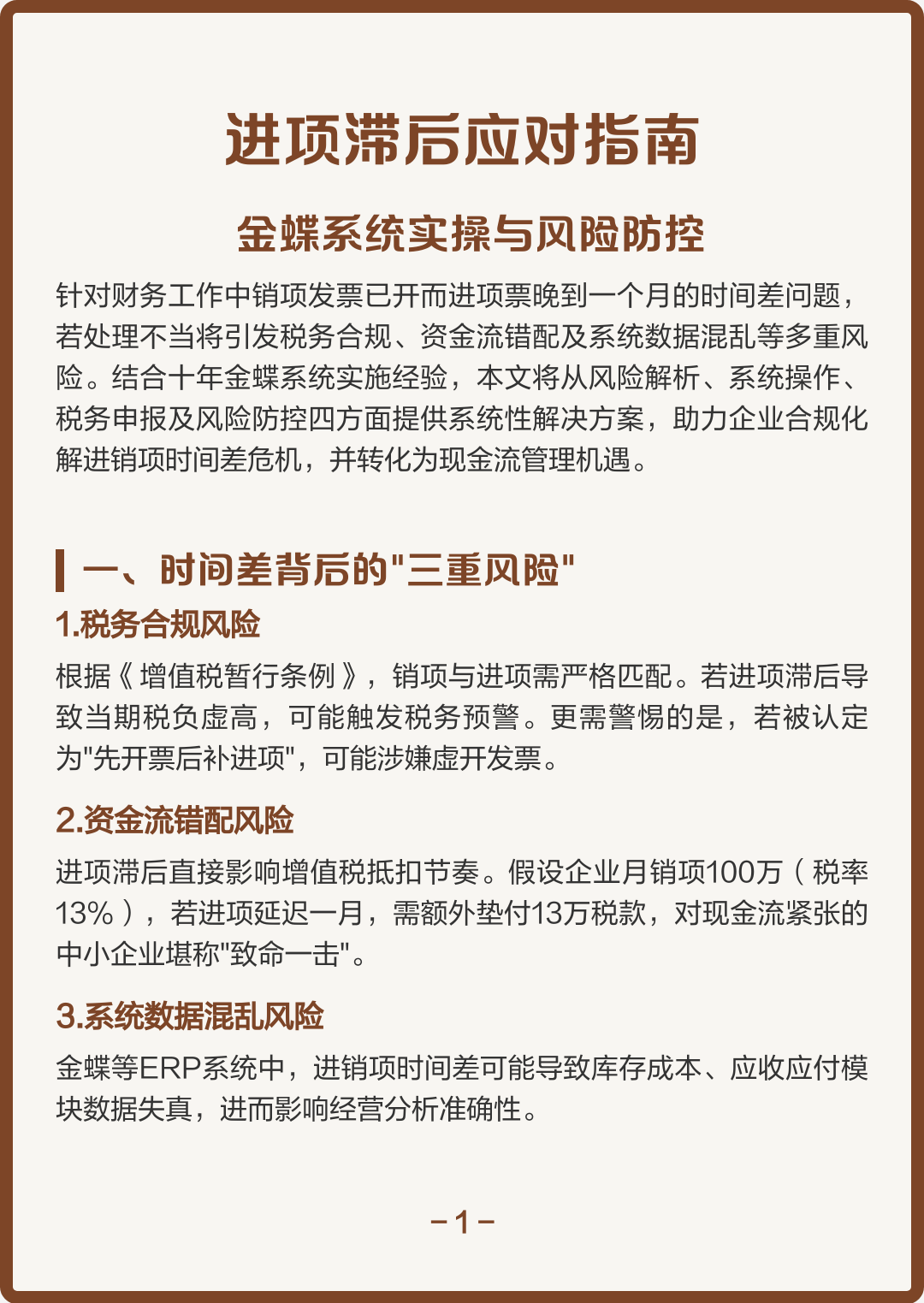 宿州市包含合规新能源现金流管理的词条