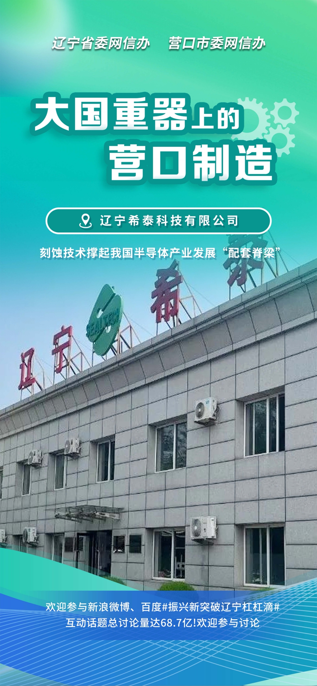 宿州市沈阳企业品牌升级(沈阳企业品牌升级名单)