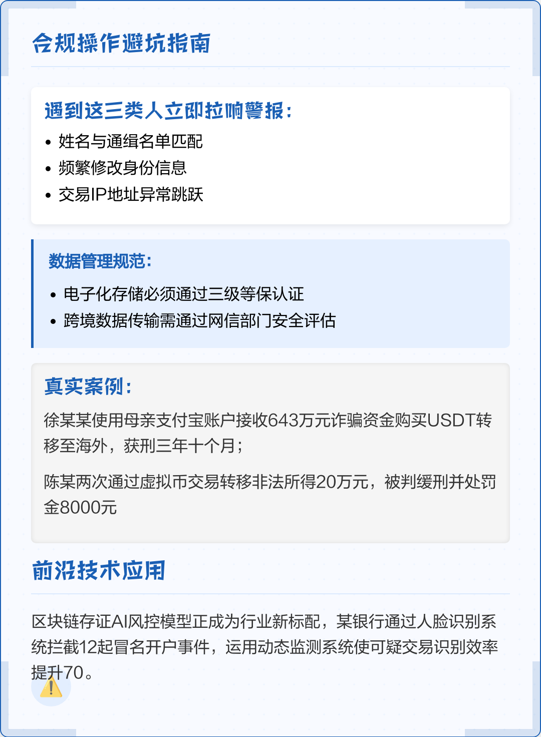 宿州市全场景合规管理(全场景合规管理是什么)