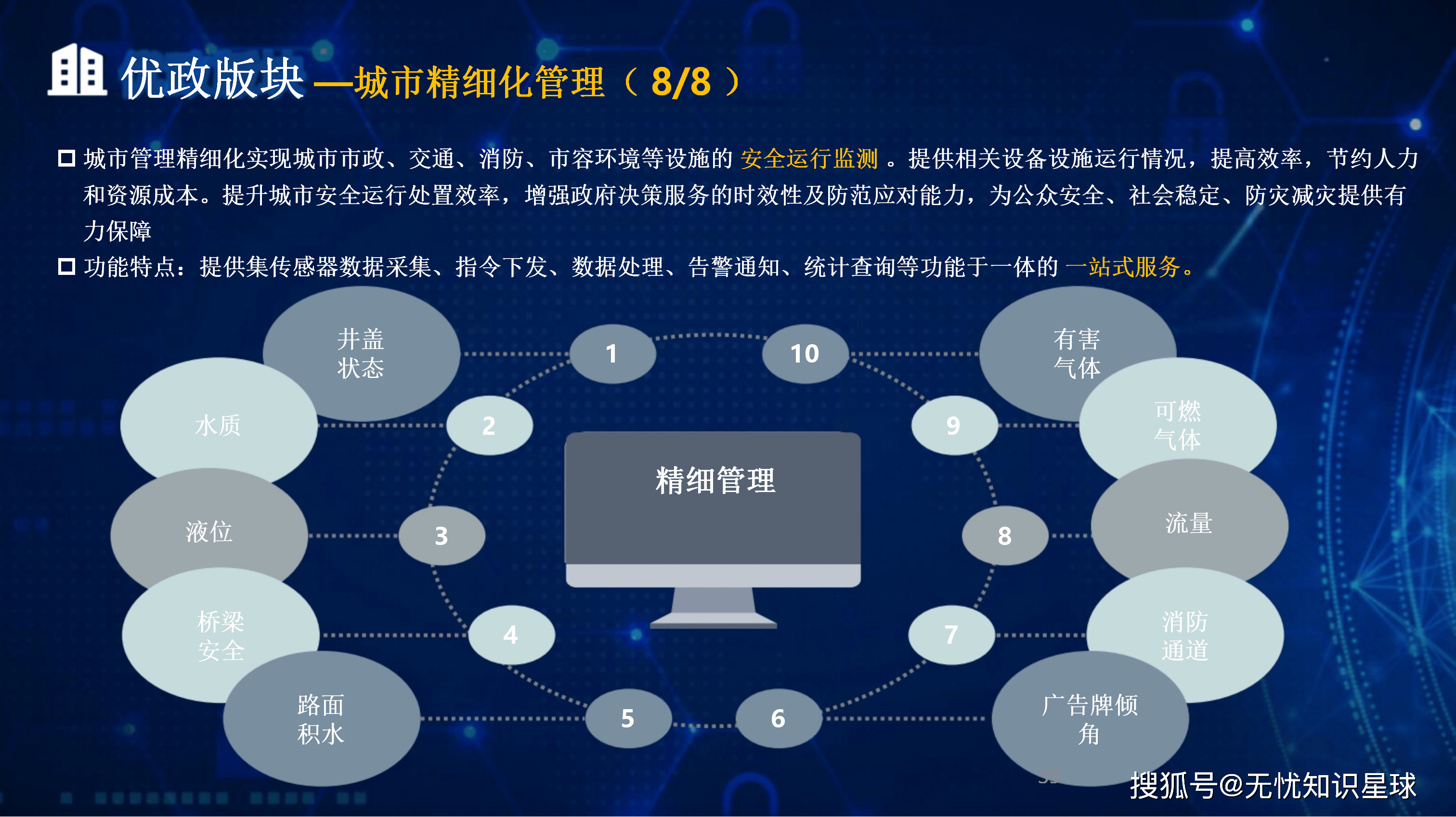 宿州市低成本通讯公司治理(通信企业成本特点有哪些)