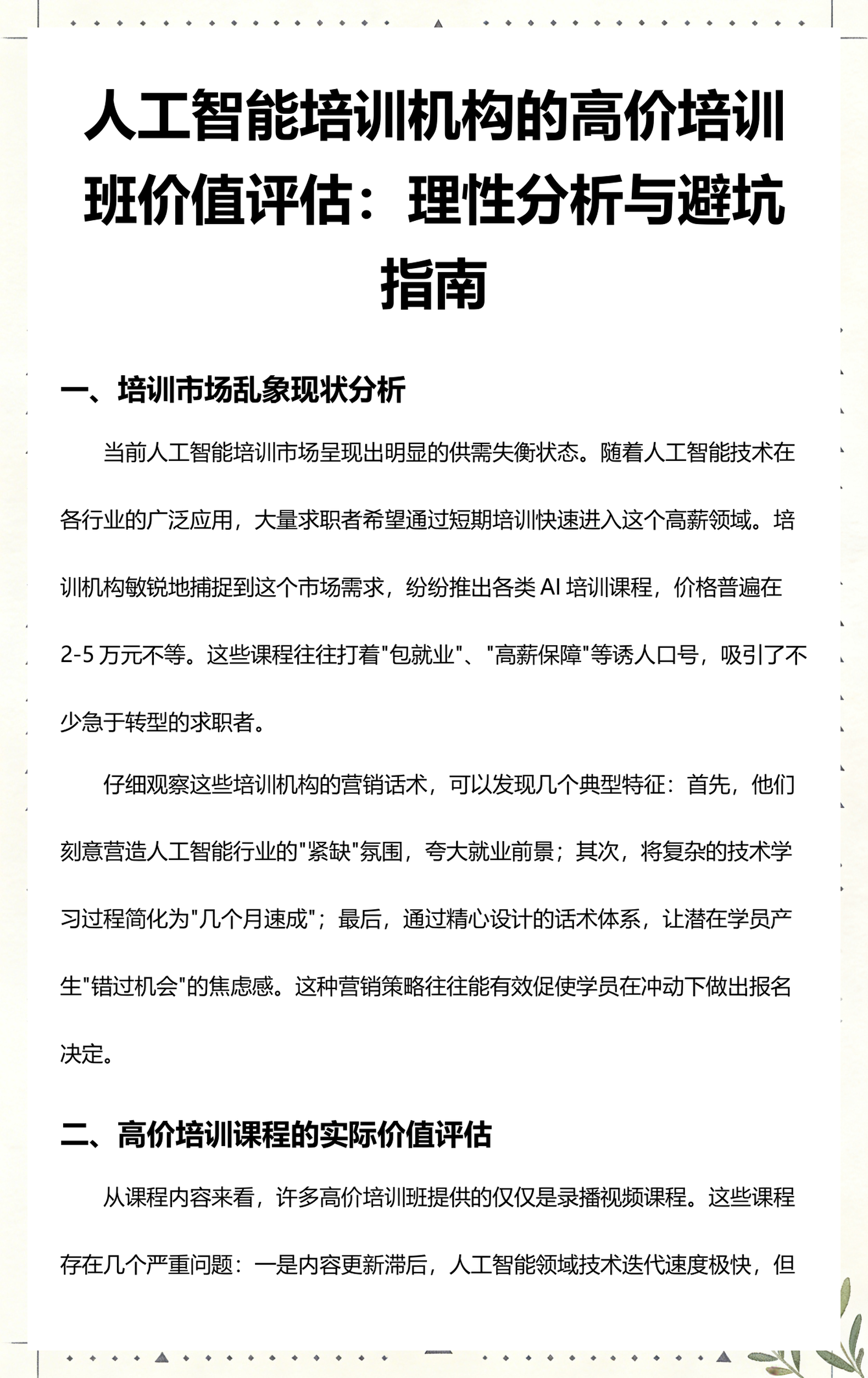 宿州市高端人工智能价值评估(人工智能高端制造属于哪儿各部)